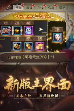 天龙3D游戏截图4