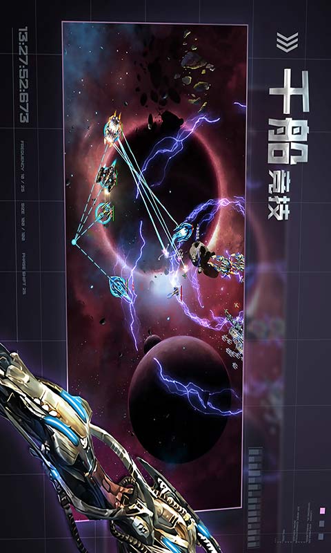星空之战游戏截图5