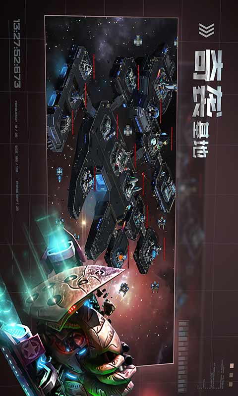 星空之战游戏截图3