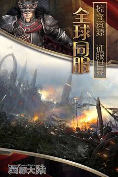 列王的纷争：西部大陆游戏截图3