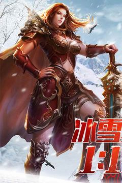 盟重英雄游戏截图1