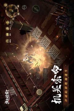 摸金校尉之九幽将军游戏截图2