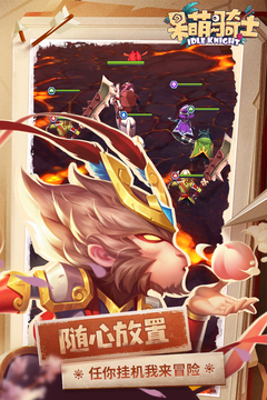 呆萌骑士游戏截图2