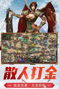 盟重英雄游戏截图5
