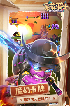 呆萌骑士游戏截图1