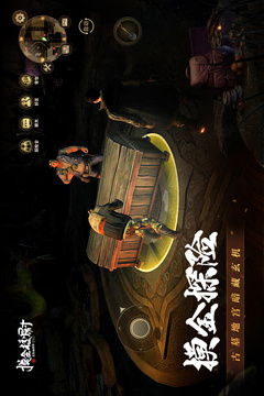 摸金校尉之九幽将军游戏截图5