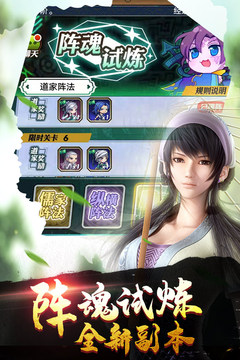 秦时明月卡牌版游戏截图2