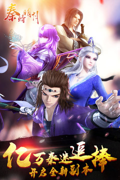 秦时明月卡牌版游戏截图4