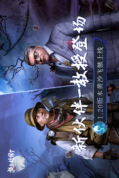 摸金校尉之九幽将军游戏截图1