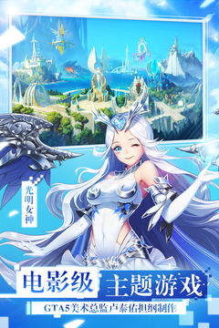 女神联盟2游戏截图4