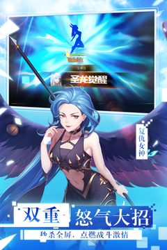 女神联盟2游戏截图1