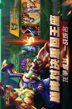 光之守望游戏截图4