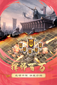 胡莱三国2游戏截图4