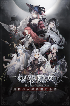 爆裂魔女游戏截图2