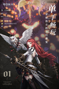 爆裂魔女游戏截图3