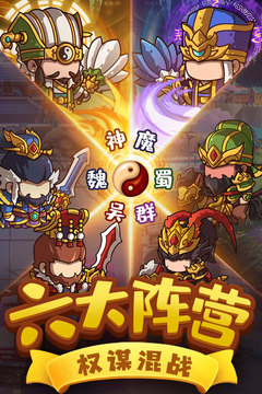 一点三国游戏截图2