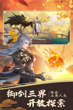 剑踪游戏截图4