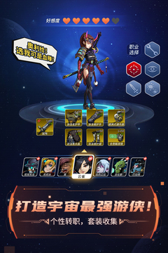 跨越星弧游戏截图1