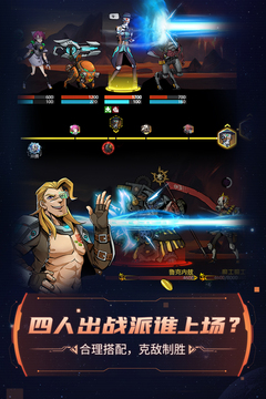 跨越星弧游戏截图4