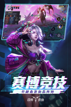 战神遗迹游戏截图1