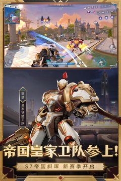 机动都市阿尔法游戏截图4