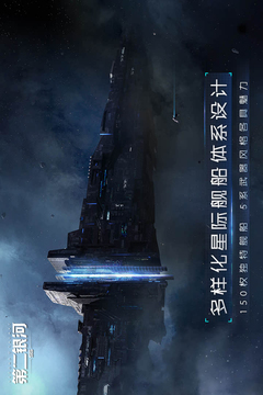 第二银河游戏截图1