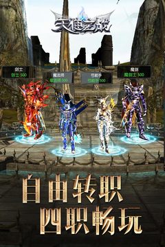 天使之战游戏截图5