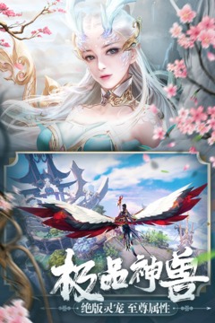 剑玲珑游戏截图3