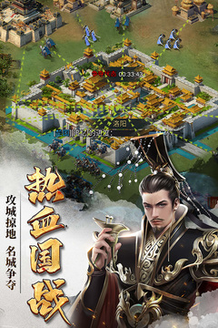 七雄争霸手机页游游戏截图3