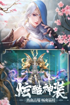 剑玲珑游戏截图4