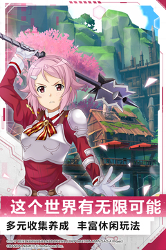 刀剑神域黑衣剑士：王牌游戏截图1
