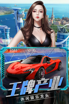 商战创世纪游戏截图1