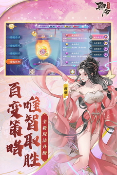 聊斋搜灵录游戏截图2