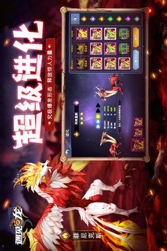 遇见龙游戏截图2