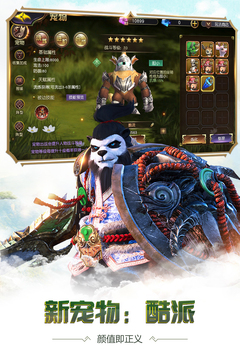 太极熊猫3猎龙游戏截图1