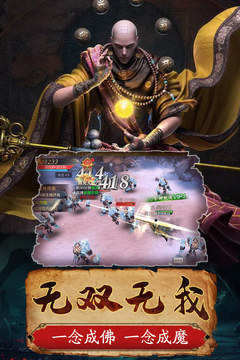 一剑斩仙游戏截图2