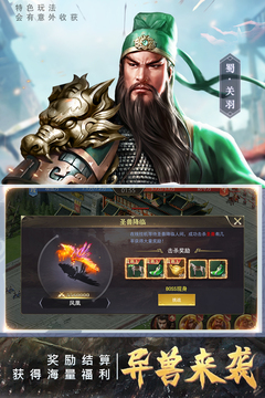 三国我是主公游戏截图1