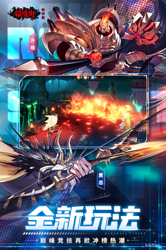镇魂街：武神躯游戏截图5