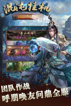 混沌挂机游戏截图1