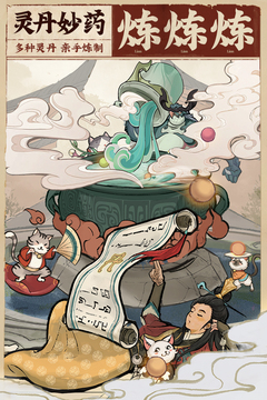 云端问仙游戏截图4