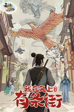 云端问仙游戏截图1