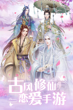 遇见尊上游戏截图4