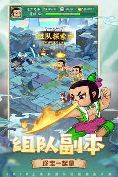 葫芦兄弟：七子降妖游戏截图5
