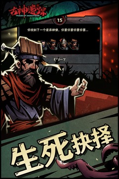 古神遗踪游戏截图3