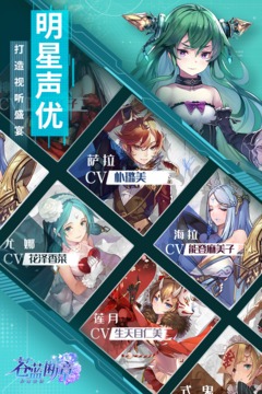 苍蓝断章游戏截图2