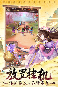 葫芦娃兄弟游戏截图4