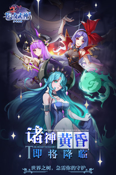 苍之女武神游戏截图5