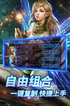自由之战游戏截图2