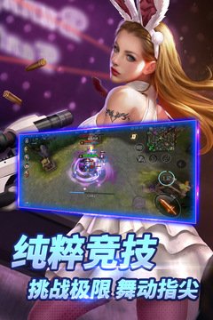 自由之战游戏截图1