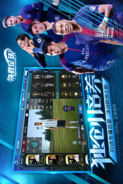 决胜足球游戏截图1